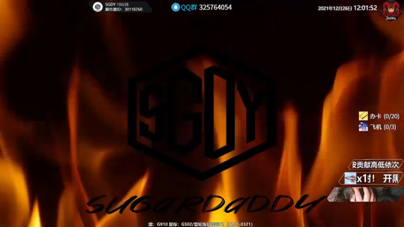 【2021-12-26 12点场】Jusley：【Jusley·老贾】愣着干啥 笑啊！