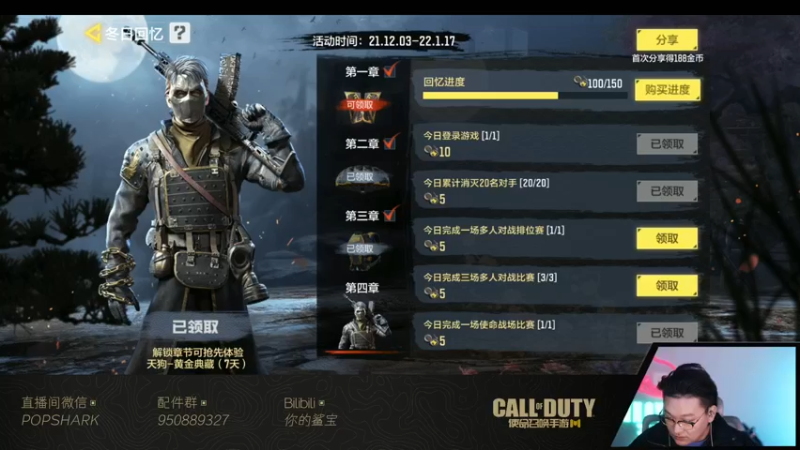 【2021-12-27 20点场】皮皮鲨FPS：家 人 们 我 来 了