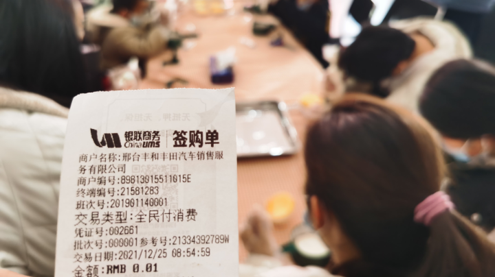 邢台丰和12月25日活动