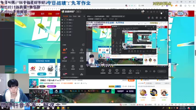 【2021-12-27 10点场】解说十一：解说十一：12.27冷