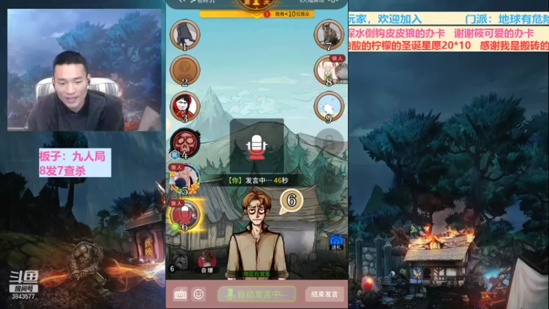 【2021-12-26 20点场】三DeDe：全网唯一九人局