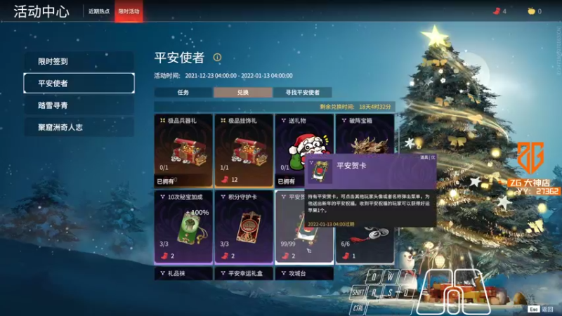 【2021-12-26 23点场】13shao丶：[13shao]  修仙！