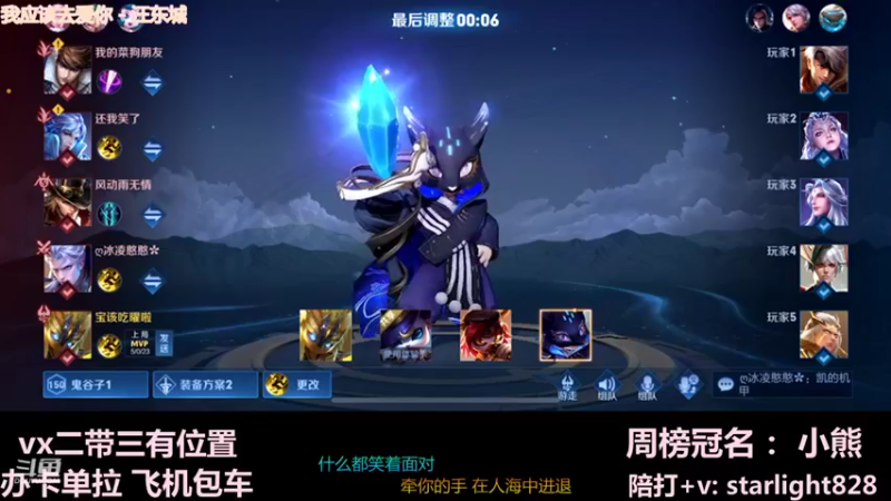 【2021-12-27 00点场】三藏Star：【大气层鬼谷子】3w场鬼王视觉盛宴