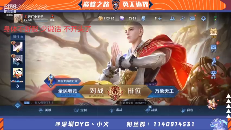 【2021-12-25 13点场】DYG丶小义：开播了开播了 9407630