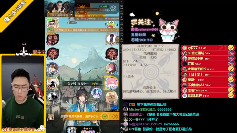 【2021-12-27 00点场】夏子宁：今日20:30开播