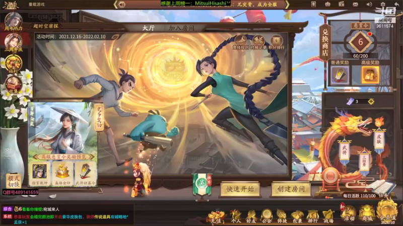 【2021-12-26 20点场】肥猪go：烽火连天开搞