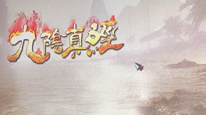新区帮战