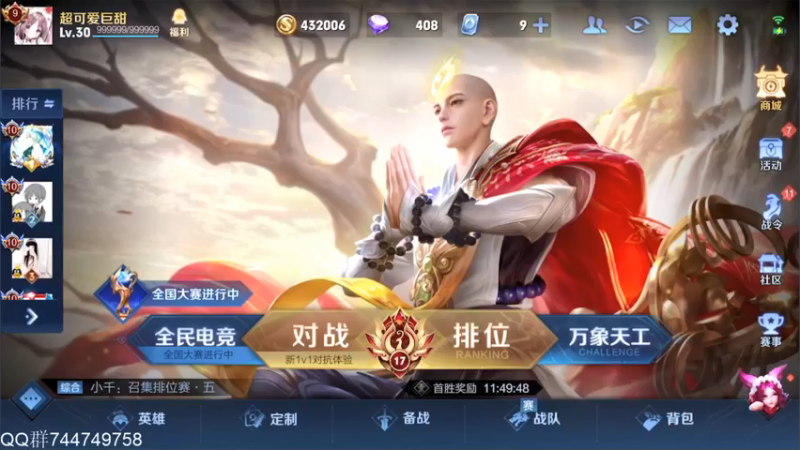 【2021-12-26 22点场】渝万rain：2300巅峰辅助冲第一！！