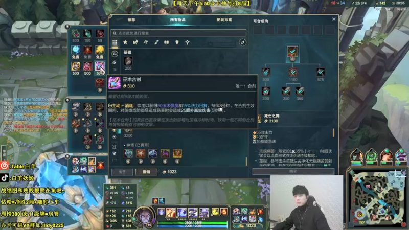 【2021-12-26 22点场】白羊妖姬：英雄海加班时间！英雄克制关系讲解！