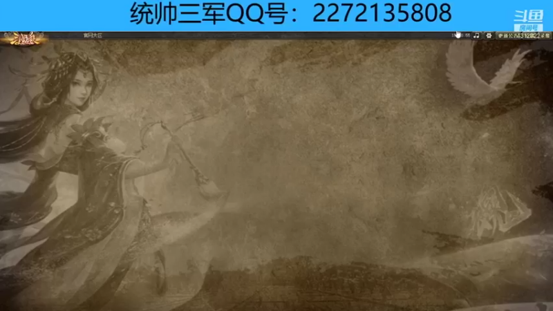 【2021-12-27 19点场】剥开的柚子肉：免费！！！《统帅三军快乐上分》