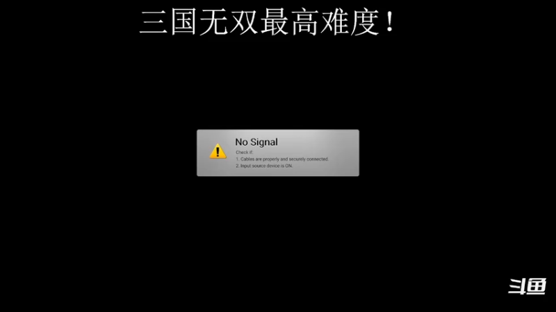 【2021-12-26 17点场】沫皇会一直陪着周淑怡：最高难度三国无双来了！！！！