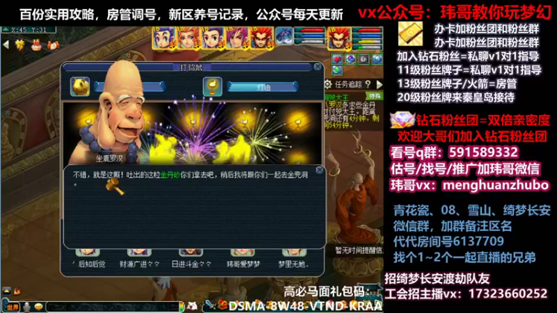 【2021-12-24 16点场】玮哥爱梦幻：绮梦五门92天-送攻略