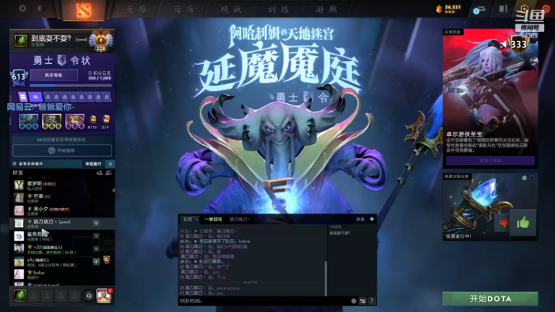 【2021-12-26 22点场】Mrrr丶1118：Mrrr丶：你是瓜嘞嗦~打打DOTA~