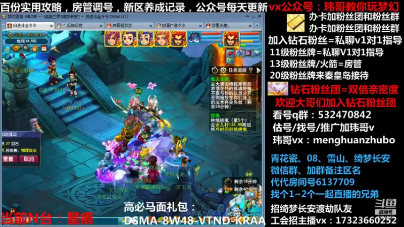 【2021-12-24 20点场】玮哥爱梦幻：绮梦五门92天-送攻略
