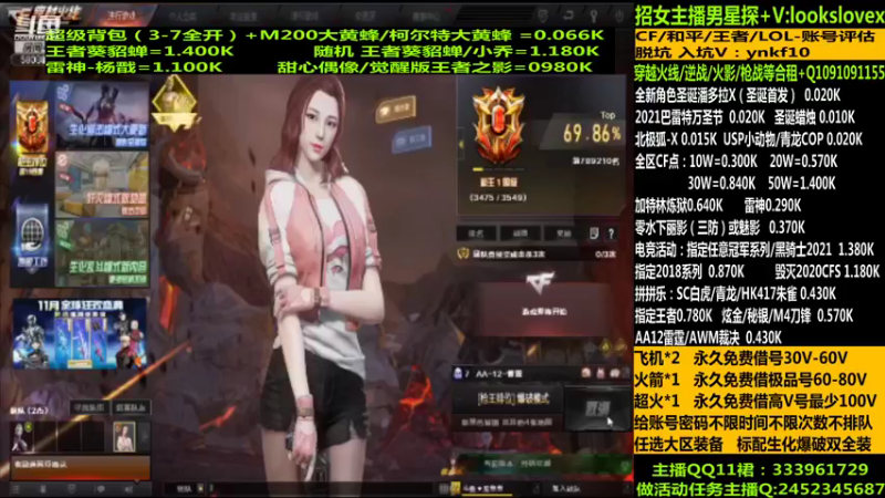 【2021-12-27 12点场】太原庞臭臭：圣诞潘多拉/借号/CF点秒到