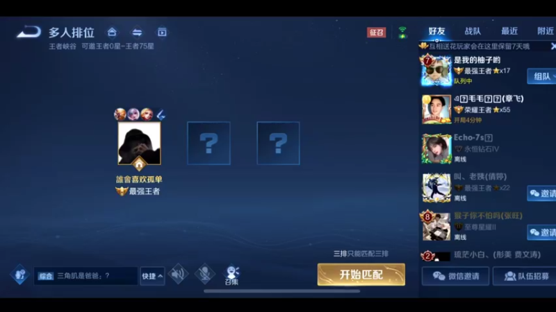 猴子天花板，国服万场猴王宅哥秀2