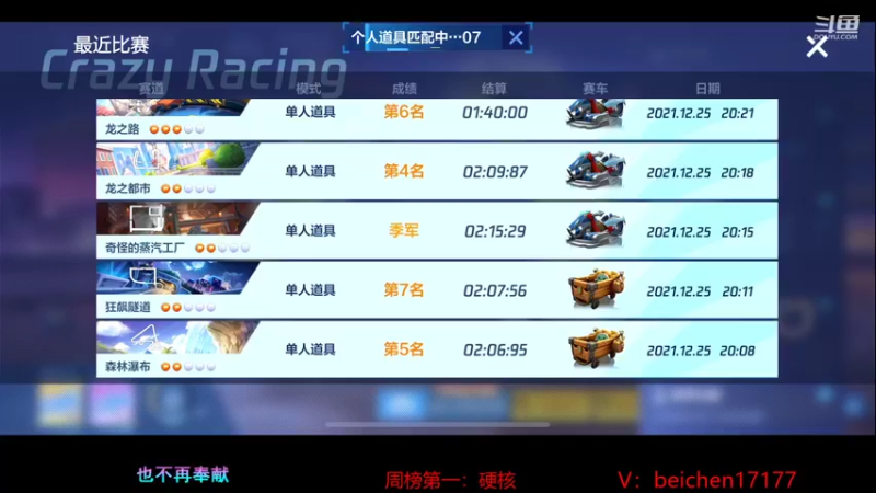 【2021-12-25 20点场】落叶Bm：速度去嗨宝贝们！！！