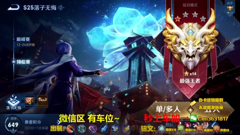 【2021-12-27 08点场】Cen如今：国服达摩，骚操作，实力带粉!!!