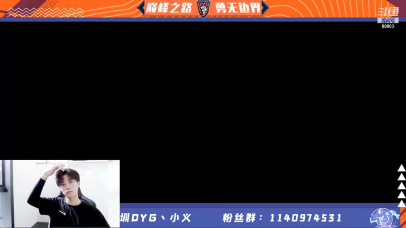 【2021-12-23 14点场】DYG丶小义：开播啦啦啦啦啦啦啦 9407630