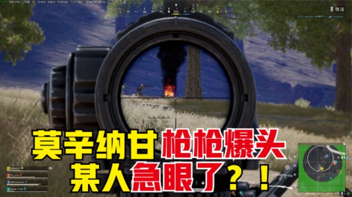 抢人头谁是主播对手？开枪全部是头，结果队友还被封号