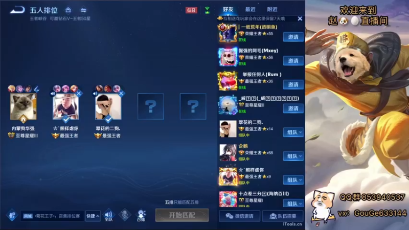 【2021-12-27 18点场】荣耀英雄宋人头：新主播 不求关注