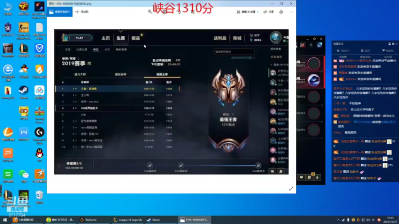 【2021-12-27 17点场】峡谷杀神酱油瓶：钻石乱杀教学