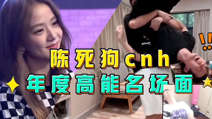 2021年度高能时刻：陈死狗与沫子极速飙车