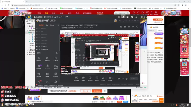 【2021-12-26 18点场】DouYuSora：Sora：DYU6点中韩对抗赛