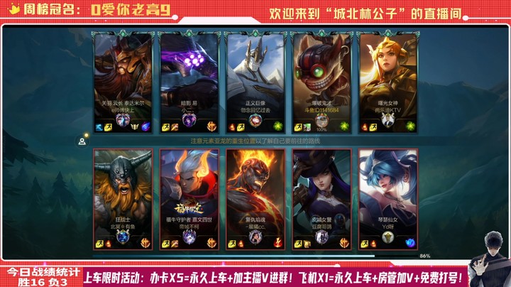 【LOL手游】国服职业炸弹人绝活哥（城北林公子）的上分攻略（0121）