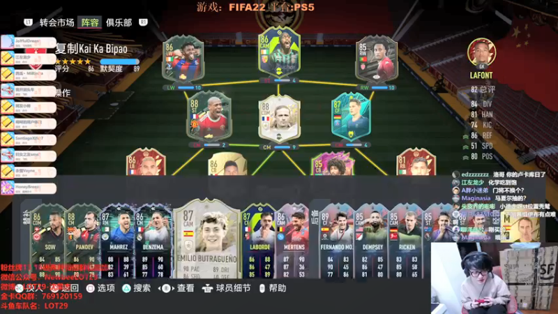 【2021-12-27 02点场】LOT29：FIFA22搞脑子
