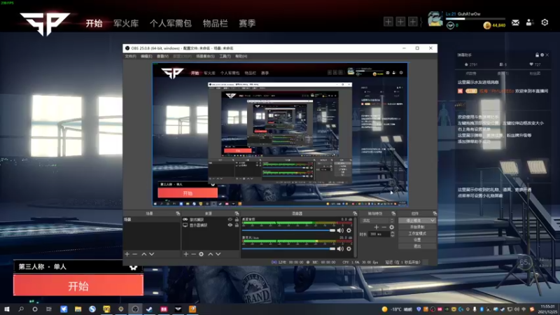 【2021-12-25 11点场】孤海丷Ph1LeEEEo：孤海丷：FPS