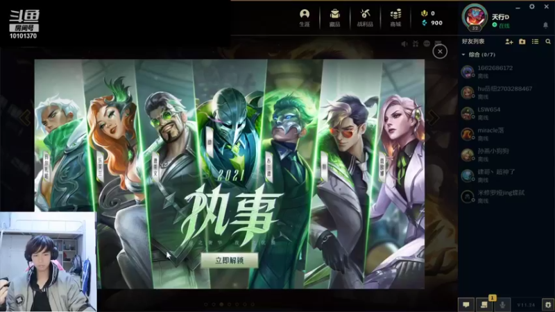 【2021-12-27 21点场】汐颜染瞳563：没有俯卧撑的下棋，是没灵魂的