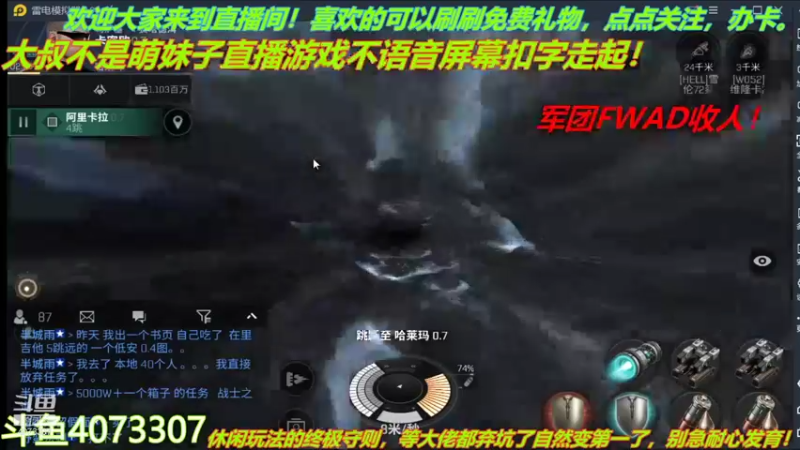 【2021-12-24 02点场】o莫羽寒：军团FWAD重组中