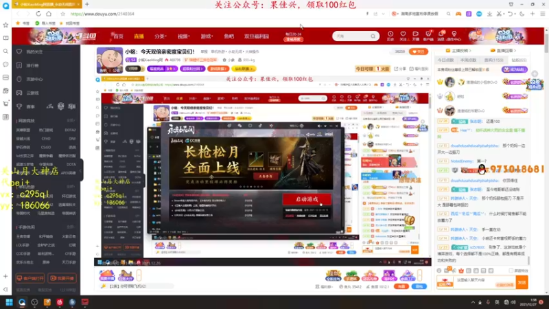 【2021-12-27 01点场】小铭XiaoMing阿：小铭：今天双倍亲密度宝贝们！