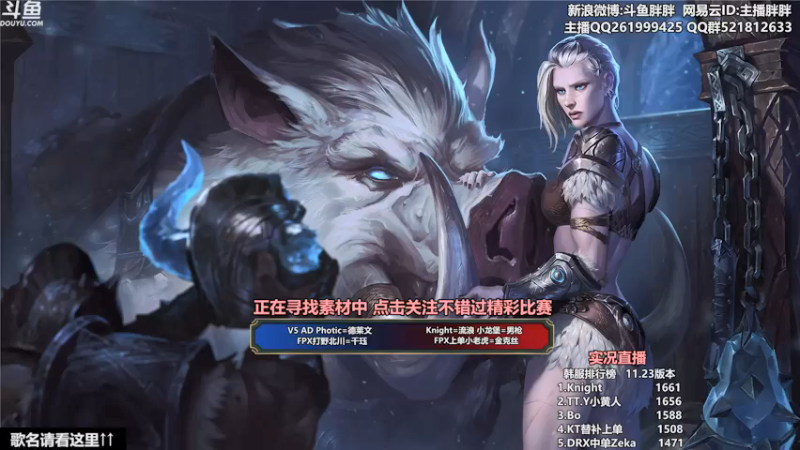 【2021-12-26 23点场】胖胖灬：胖胖OB:左手韩服第一\乌兹\水\bin