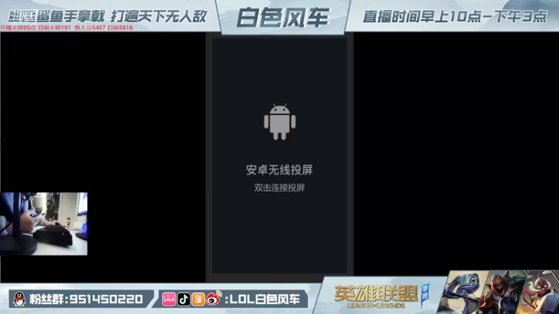 【2021-12-27 19点场】白色风车丶丶丶丶：V区已经王者，Q区冲王者！