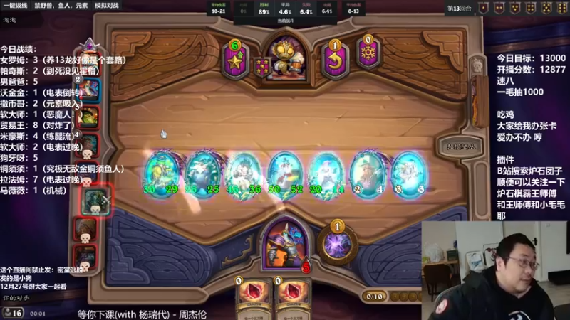 【2021-12-27 00点场】王师傅精益求精：祝大家平平安安 工作学习顺顺利利