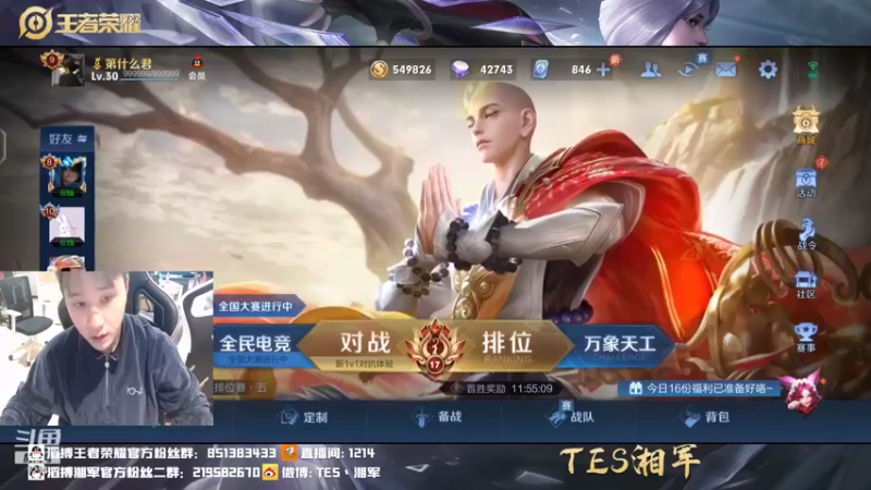 【2021-12-26 22点场】TES湘军：巅峰冲冲冲 8114256