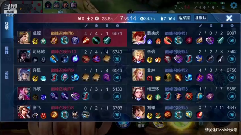 【2021-12-25 19点场】小笨蛋北北：巅峰2400冲前10!!