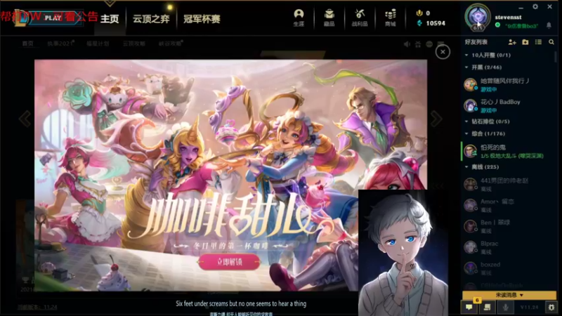 【英雄联盟】罢南万顷的精彩时刻 20211226 08点场