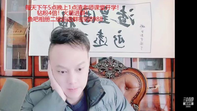 【2021-12-27 12点场】睡懵的渣皇：恭喜朽皇荣登VIP宝座