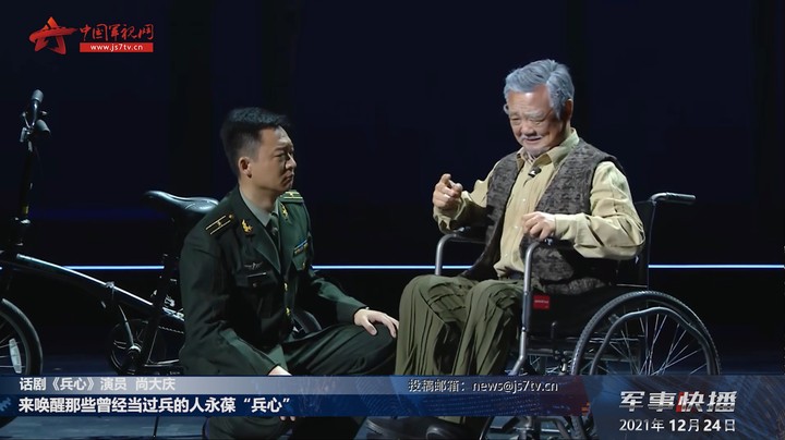 退役军人题材话剧《兵心》在京演出