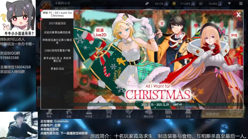 【2021-12-24 18点场】量产型小川：黑色幸存者-血压上升模拟器