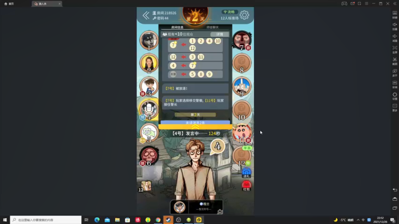 【2021-12-26 22点场】zard1991：zard1991 年底chill一下