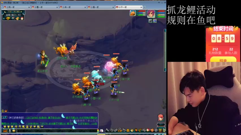 【2021-12-24 21点场】梦幻你波哥：8点准时抓龙鲤大赛