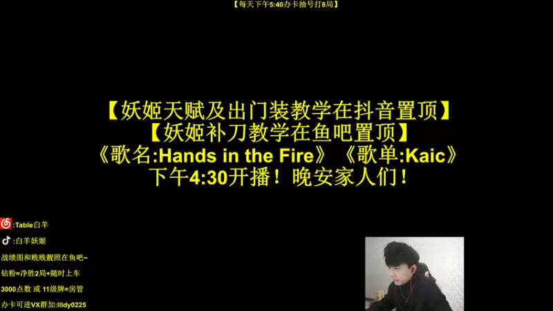 【2021-12-26 16点场】白羊妖姬：强势T1！不上分举报主播！欢乐教学~