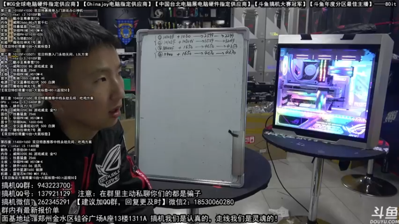 【2021-12-26 23点场】80it电脑网：郑州80it：双旦电脑活动开启