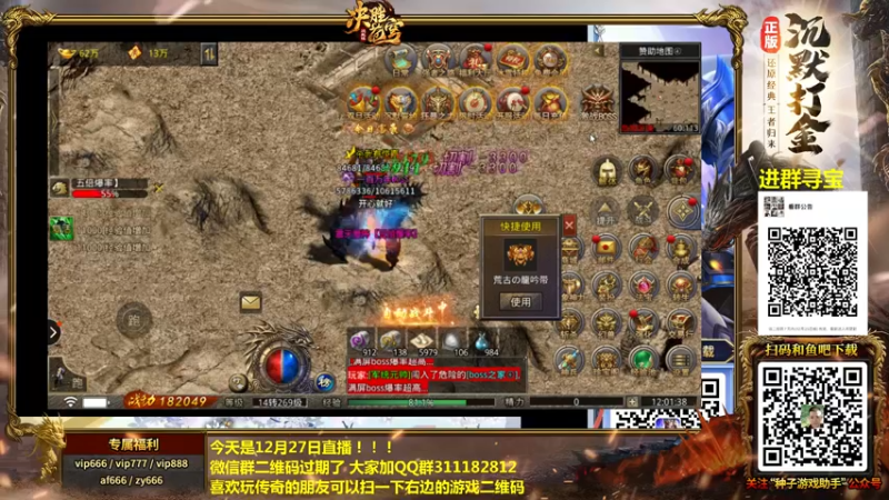 【2021-12-27 12点场】重庆辉輝：斗鱼97抢分赛！