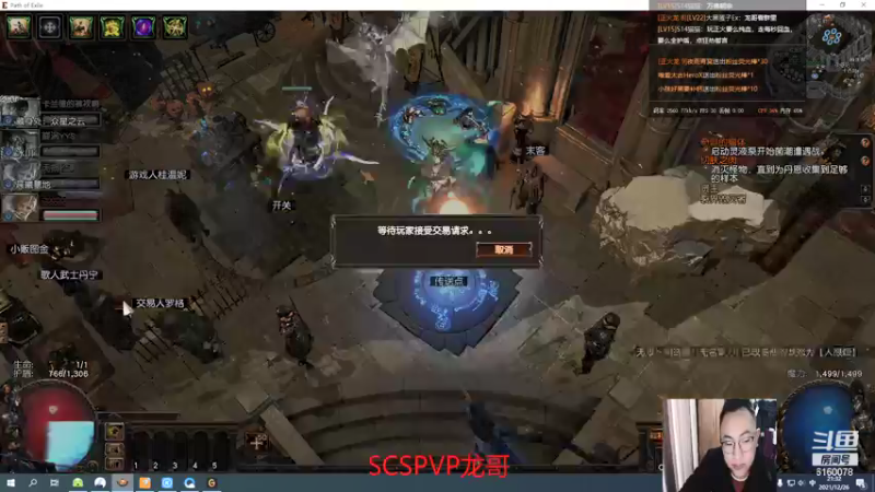 【2021-12-26 21点场】正火龙哥：做个coc项链！！！！