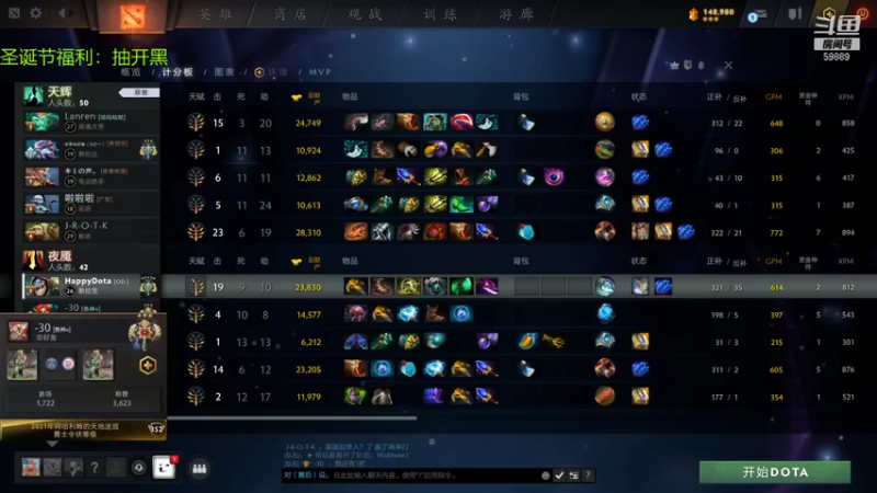 【2021-12-27 00点场】亚瑟归来丶：【亚瑟】圣诞节快乐开黑！